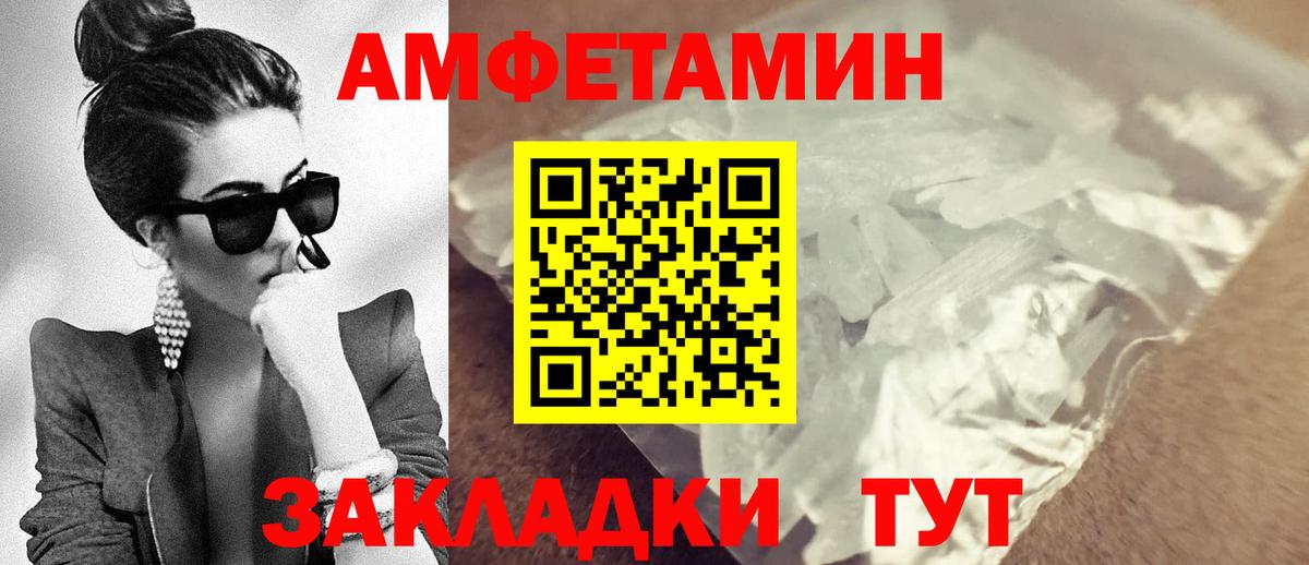 Amphetamine Premium Видное