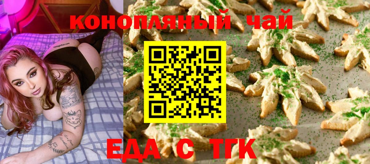 Видное  Cannafood конопля  Вход с VPN 
