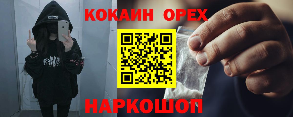КОКАИН Fish Scale Видное