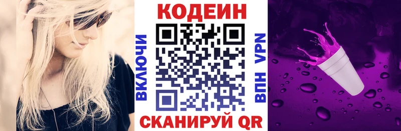 shop какой сайт  Видное  Кодеиновый сироп Lean Purple Drank 