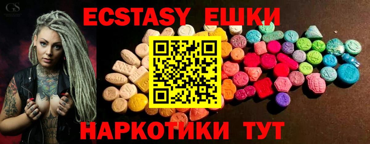 закладка  Экстази DUBAI  Экстази  Вход с VPN  Видное 