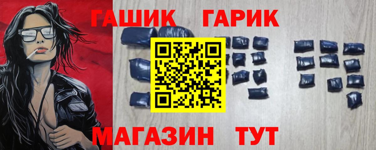 ГАШИШ Изолятор Видное