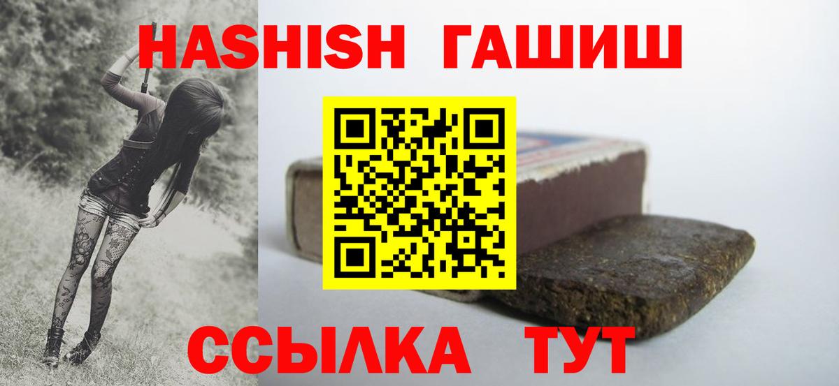 Видное  ГАШИШ Premium  ГАШИШ VHQ  Гашиш  Вход с VPN 