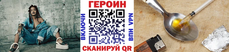 Героин афганец  купить наркотик  Видное 