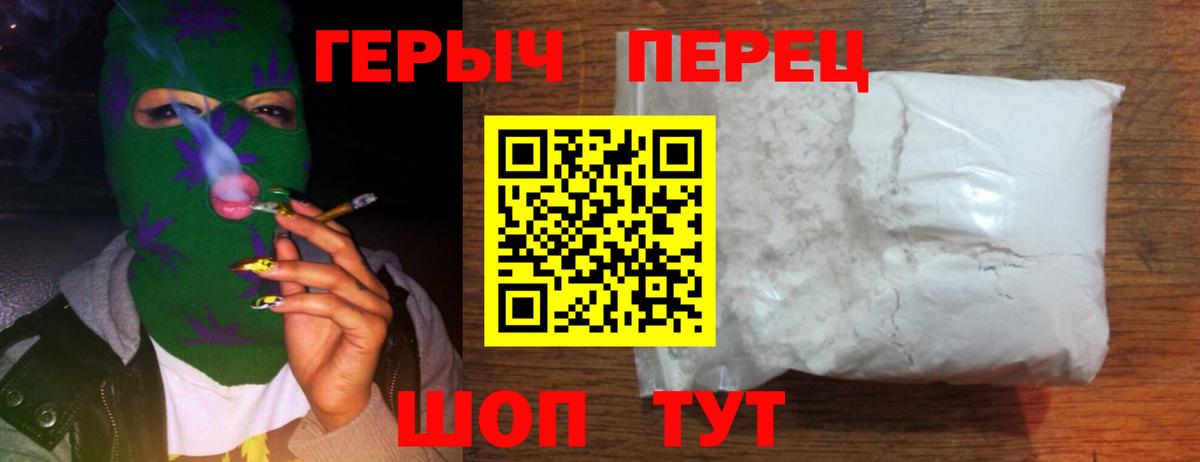 Героин афганец  Героин  Видное  Вход с VPN 