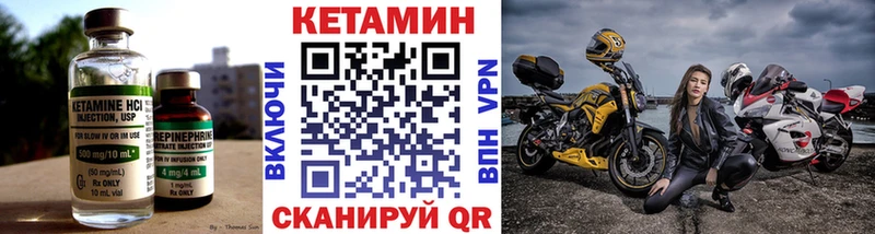 Кетамин VHQ Видное