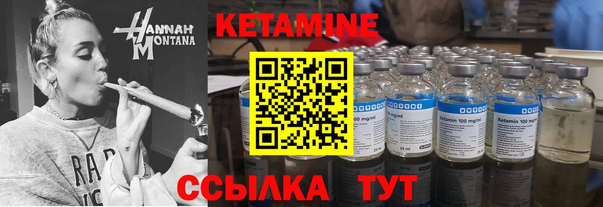 Видное  КЕТАМИН VHQ  Вход с VPN  даркнет Telegram  Кетамин VHQ 