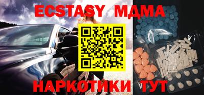 мдма Мариинск