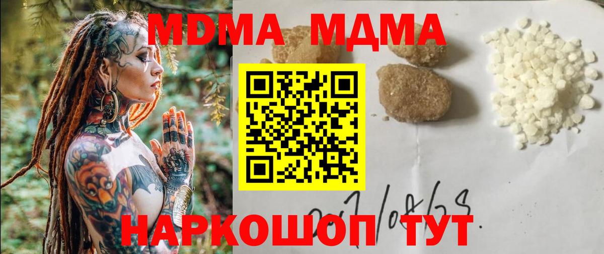 MDMA молли  МДМА  МДМА молли  Видное  Вход с VPN 