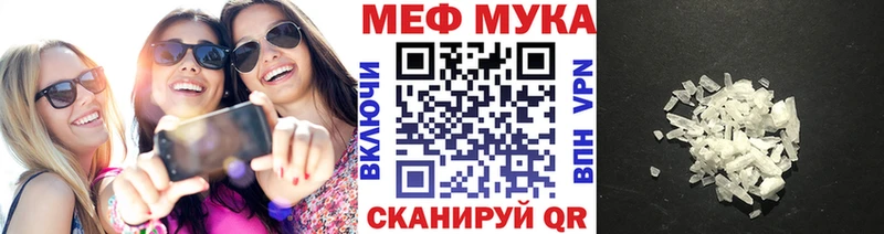 МЕФ мука  цена наркотик  блэк спрут ТОР  Видное 