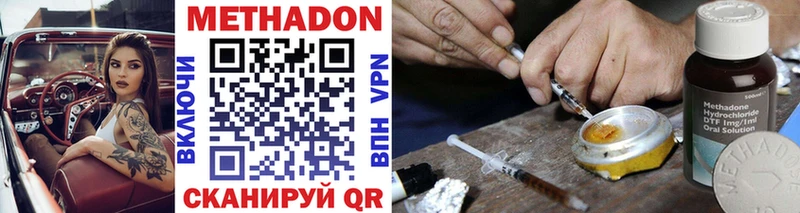 дарнет шоп  Видное  Метадон methadone 