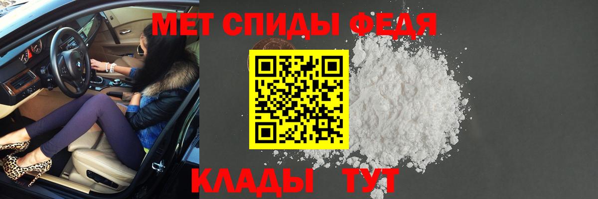 МЕТАМФЕТАМИН Декстрометамфетамин 99.9%  Вход с VPN  Видное 