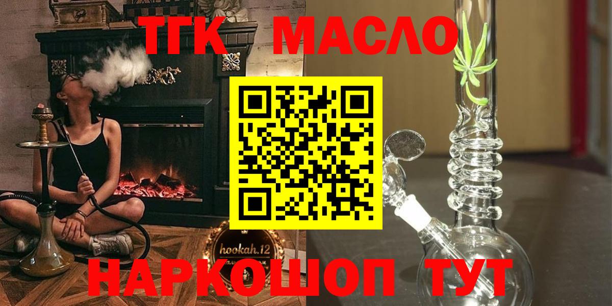 Видное  Дистиллят ТГК вейп  Вход с VPN  ТГК THC oil 
